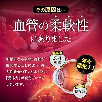 Amazon | 【ぼやけ・かすみを改善】つむぎや 眼皇PREMIUM 1袋 機能性